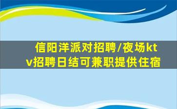 丹东夜总会招聘