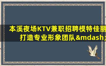 金昌夜场招聘