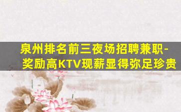 武威夜总会招聘