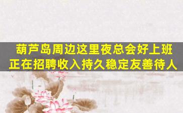 陇南酒吧招聘